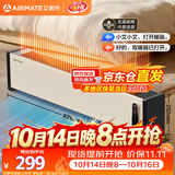 艾美特（AIRMATE）【语音智能】石墨烯踢脚线/电热取暖器/电暖器/暖风机/电暖气片家用干衣 大面积温控防水移动地暖