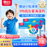 酷幼海藻钙液体钙镁锌维D钙婴幼儿0-12个月3岁婴儿钙宝宝儿童成人补钙 60粒补充装（宝宝不夜闹） 30粒*2盒