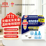安速电蚊香液补充液45晚*2瓶（不含器）驱蚊液灭蚊防蚊 基孔肯雅热