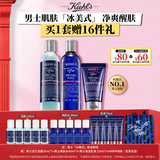 科颜氏（Kiehl's）男士洗面奶250ml+水250ml+乳液75ml护肤品补水保湿国庆节礼物