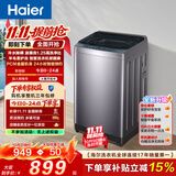 海尔（Haier）波轮洗衣机全自动 10KG直驱变频 专利纳米微泡净 漩瀑洗 双抗菌+除螨 星蕴银 家用租房 BZ2RJ0