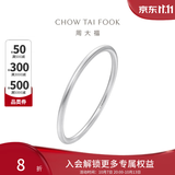 周大福简约925银手镯实心素圈AB39451生日礼物 粗版 54mm