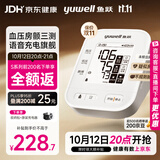 鱼跃（yuwell）房颤爆款上臂式电子血压计血压仪医用高精准血压测量仪家用S67XR
