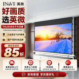 英微（IN&VI）投影幕布嵌入式THL4K白光子92英寸16:9隐藏式天花家用幕布电动拉线投影仪幕布自动升降投影机屏幕