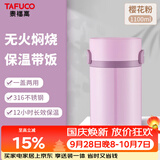 泰福高（TAFUCO）保温饭盒上班族焖烧杯316不锈钢日式便携长效保温1.1L食品级T2294