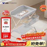 ABCMOKOO赛缇尿布台婴儿护理台新生儿多功能按摩抚触换尿布-卡通轻奢灰