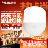 佛山照明（FSL）LED节能灯泡T100柱形泡30W白光6500k大螺口E27大功率物业工厂照明超亮日光家用照明灯
