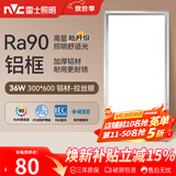 雷士（NVC）厨房灯led集成吊顶吸顶灯扣板灯卫生间面板灯平板灯36w