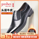 金猴（JINHOU）皮鞋商务正装鞋男士三接头大码皮鞋牛皮假系带套脚男 黑色 加绒款 41