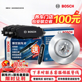 博世（BOSCH）刹车盘片套装前盘前片大众捷达桑塔纳浩纳POLO斯柯达昕动昕锐晶锐