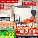 华帝（VATTI）恒温淋浴花洒套装 四功能钢琴按键全套手持童锁控温