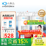 小鱼儿大白瓶前置过滤器家用全屋  自来水大蓝瓶大胖瓶净水器大通量小型中央净水机管道净化设备 10寸双联升级(配PP+UDF)