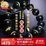 石玥珠宝收藏级14mm金猫眼天然黑曜石手串本命年转运珠水晶手链男女士款