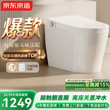 京东京造小白鲸Plus2.0轻智能马桶无水压免触翻盖包安装虹吸式泡沫盾