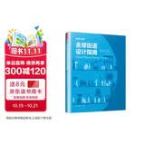 全球街道设计指南（NACTO、GDCI经典出品，城市规划、街道设计参考书！）凤凰空间设计经典译丛-城市规划