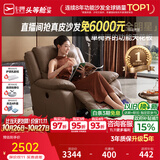芝华仕（CHEERS）头等舱满配轻奢智能单人沙发椅电动摇摇椅懒人躺椅客厅阳台K135 【进口头层皮】无线储电+电动躺+手动摇转-可可棕 优先发货（详询客服）（功能架10年质保）