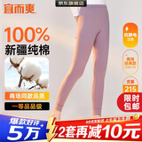 宜而爽【一等品100%纯棉】女士秋裤全棉保暖裤大码打底秋冬季棉毛裤女