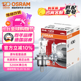 欧司朗（OSRAM）远亮型卤素灯SUP升级款汽车大灯远光灯近光灯 H4 12V70/65W单只