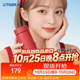 虎牌（TIGER）迷你口袋杯便携保温保冷水杯子MMP-B20C-RP浆果红200ml