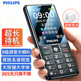 飞利浦（PHILIPS）全新款老年机4G全网通超长待机大字体大声音大按键老人专用手机2026京东自营学生备用功能机M6黑色