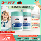 Swisse小小斯维诗叶黄素酯软糖 0糖 眼部营养  3岁+儿童青少年 45粒*2瓶