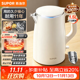 苏泊尔（SUPOR）电水壶烧水壶 1.5L小容量热水壶 304不锈钢健康内胆 双层防烫 电热水壶 SW-15T80A