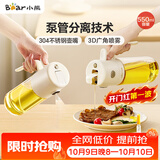 小熊（Bear）油壶调料罐玻璃调料瓶调味瓶酱油瓶 喷倒一体自动开合油罐550mlL