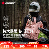 赛羽【雨季必备】RC10-2摩托车骑行雨衣男士防暴雨雨衣套装分体式 RC10W-2（女款黑粉色）分体套装 S