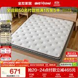 全友家居 薄款椰棕床垫1.5米x2米进口乳胶榻榻米床垫10cm厚偏硬护脊