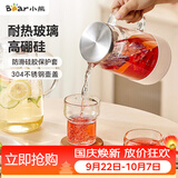 小熊（Bear）家用冷水壶 高硼硅玻璃杯 防烫硅胶底1.5L大容量凉水壶杯子啤酒杯