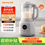 九阳（Joyoung）破壁机1.5L3-4人用全自动五谷杂粮家用豆浆机降噪榨汁机料理机破壁机P325 国家补贴
