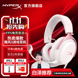 极度未知（HYPERX）飓风2升级款飓风3 头戴式游戏电竞耳机电脑耳麦 吃鸡游戏耳机 适配三角洲行动 【飓风3雾光粉】稀有配色丨Hear360音效 头戴式游戏耳机