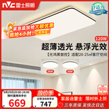 雷士（NVC）吸顶灯具客厅大灯卧室灯饰智能护眼2026新款高端大气led套餐光鸿