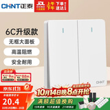 正泰（CHNT）开关插座 二开多控开关 86型暗装插座面板 6C奶油白