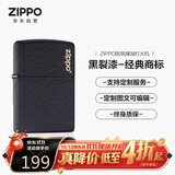 ZIPPO打火机【专属定制】之宝防风煤油 黑裂漆 生日礼物送男友 单机