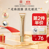 马应龙八宝眼纹型眼部精华15ml 淡化细纹鱼尾纹提拉补水保湿滚珠按摩
