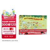 109只动物的马拉松大赛硬壳精装 野花遥视觉大侦探儿童专注力观察力游戏绘本视觉大发现系列睡前故事兔子公寓同系列绘本 支持老版小猴皮皮点读笔适合小学生看的侦探类书籍
