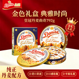 皇冠（danisa）丹麦曲奇饼干金色礼盒792g原装进口休闲零食送礼物企业团购