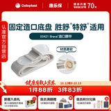 康乐保Brava造口腰带 造口袋底盘加固弹性腰带 胜舒特舒专用 00421/1条