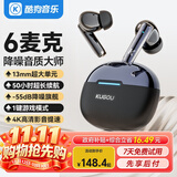 酷狗音乐金榜入耳式无线蓝牙耳机深度主动降噪耳塞隔音 高音质长续航游戏适用华为小米荣耀新款M65