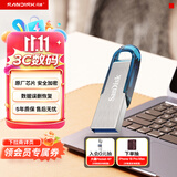 Sandisk闪迪64GB U盘 CZ73 时尚蓝色 安全加密 数据恢复 学习电脑办公投标 小巧便携 车载 金属优盘