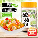 云山半酸梅粉甘梅粉瓶装梅子粉沾水苹果芭乐配料潮汕酸梅汤撒料100g