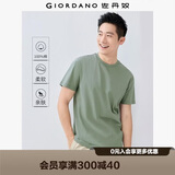 佐丹奴短袖t恤男针织纯棉纯色简约基础款舒适圆领体恤衫01023419
