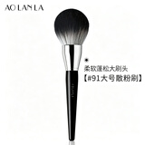 AOLANLA专业大号散粉刷91号定妆刷便携式腮红蜜粉刷单支化妆刷带防尘盖