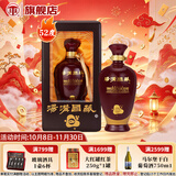 汤沟国藏G6 浓香型白酒 52度 500ml*1瓶 单瓶装 家乡酒 双11送礼