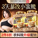 优卓【中国农科院】奇亚籽糙米藜麦燕麦片0加糖0微脂肪减肥即食早代餐