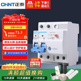 正泰（CHNT）漏电保护器 空气开关 家用小型空开总闸断路器 漏保NBE7LE 2P 40A