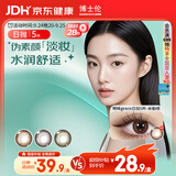 博士伦美瞳日抛 彩色隐形眼镜 蕾丝明眸日抛5片装米勒棕 900度