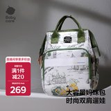 babycare育儿包多功能轻便手提包大容量母婴双肩包非妈咪包 赛里曼风景绿