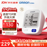 欧姆龙（OMRON）上臂式电子血压计血压仪医用高精准血压测量仪家用U726J